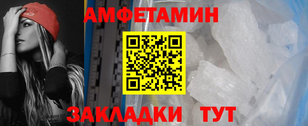 АМФЕТАМИН VHQ Прокопьевск