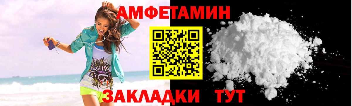 Amphetamine 97%  Вход с VPN  АМФ  Прокопьевск 
