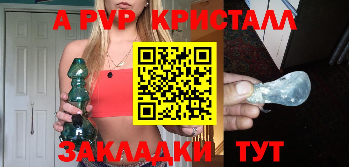 Прокопьевск  Alfa_PVP кристаллы  Вход с VPN  Alpha-PVP крисы CK 