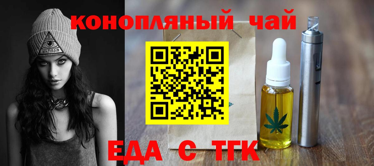 Cannafood марихуана  Вход с VPN  Прокопьевск 