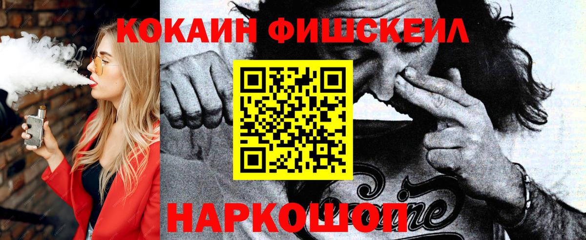 Прокопьевск  COCAIN 99%  Кокаин Columbia  Вход с VPN 