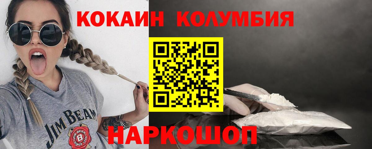 COCAIN 98% Прокопьевск