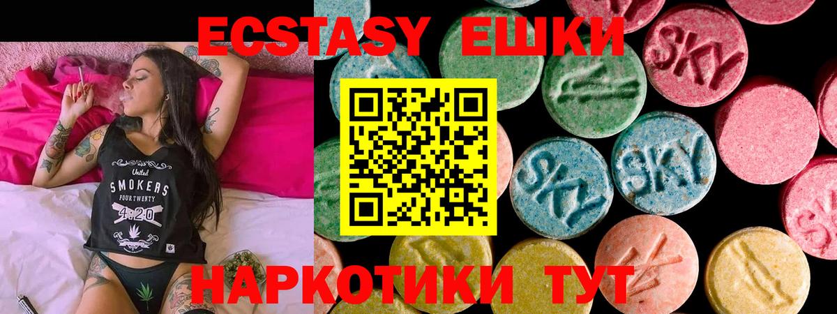 Ecstasy 300 mg Прокопьевск