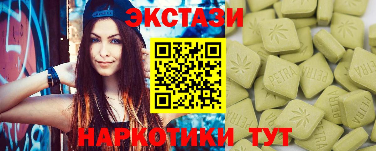 Экстази 300 mg  Ecstasy 280 MDMA  Вход с VPN  кракен ONION  Прокопьевск  Экстази 