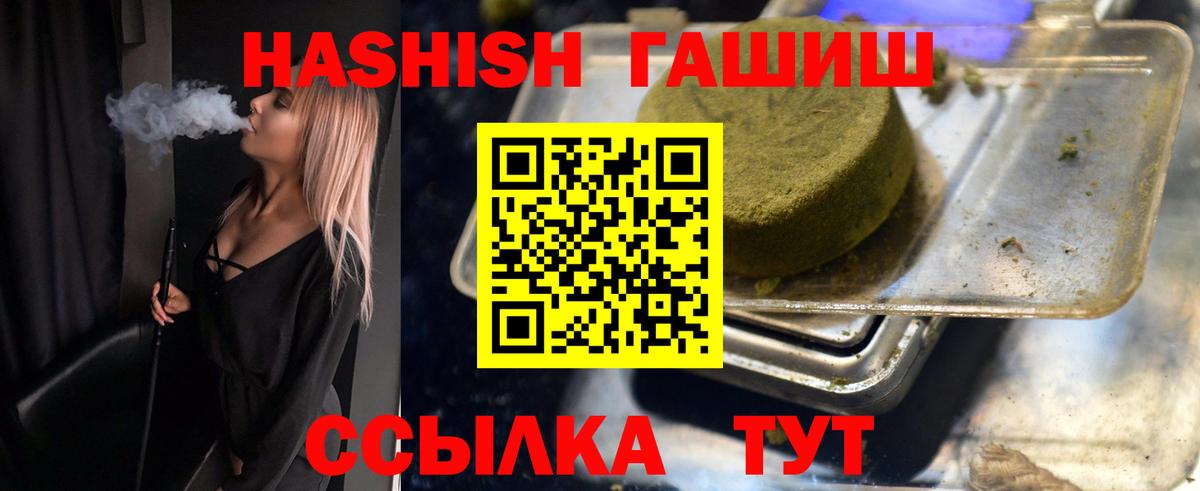 ГАШИШ  ГАШИШ индика сатива  как найти закладки  Прокопьевск  Гашиш гашик  Вход с VPN 
