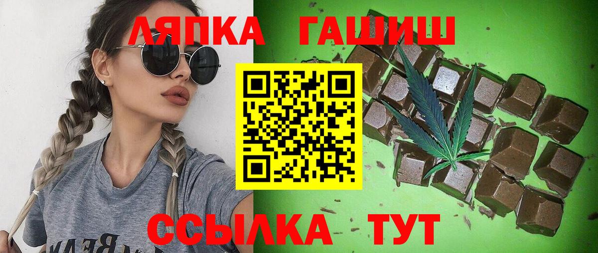 Гашиш Cannabis Прокопьевск
