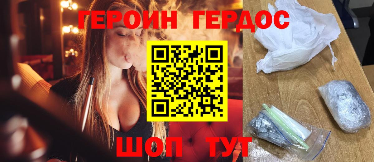 Прокопьевск  Героин  Вход с VPN  Героин белый 