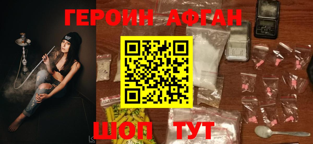 ГЕРОИН Heroin Прокопьевск