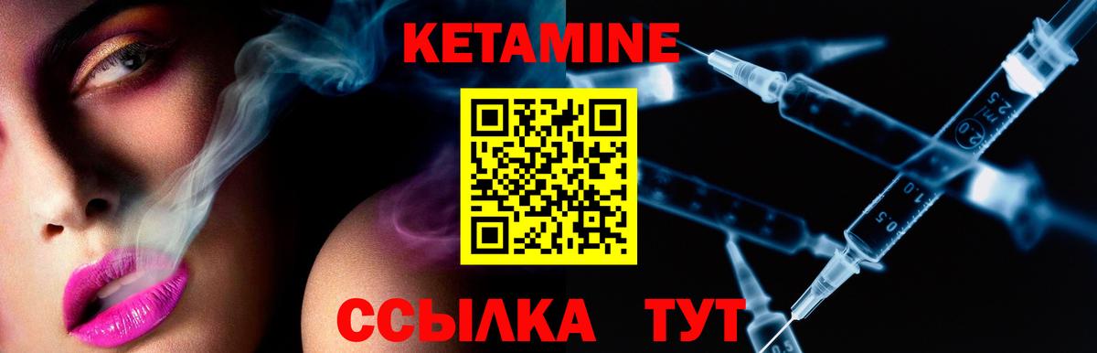 Прокопьевск  КЕТАМИН ketamine  нарко площадка какой сайт  Кетамин VHQ  Вход с VPN 