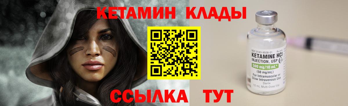КЕТАМИН VHQ Прокопьевск