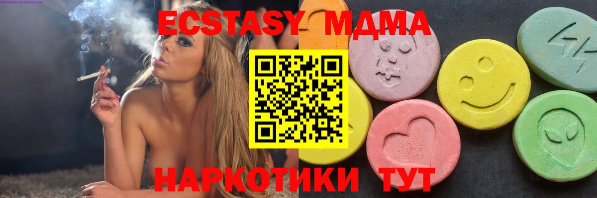 MDMA crystal Прокопьевск