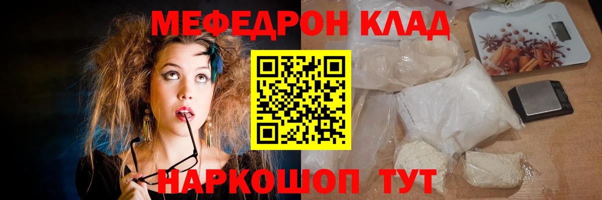 blacksprut маркетплейс  Меф мяу мяу  Мефедрон  Вход с VPN  Прокопьевск  МЕФ кристаллы  Меф 