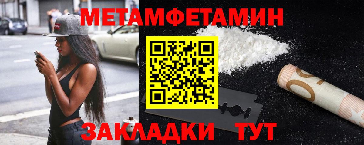 МЕТАМФЕТАМИН мет  Вход с VPN  Прокопьевск 