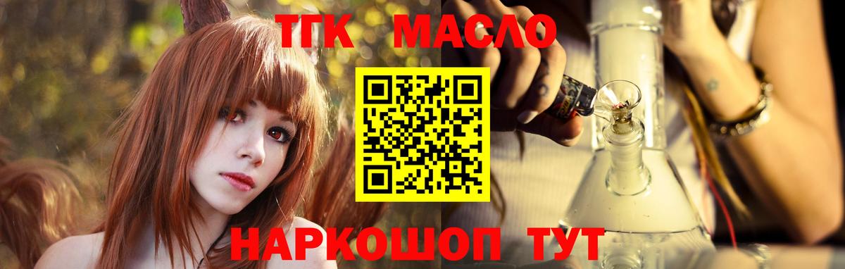 Дистиллят ТГК вейп с тгк  МЕГА рабочий сайт  Прокопьевск  Вход с VPN  Дистиллят ТГК концентрат 